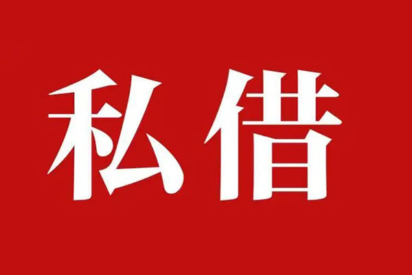 东莞12空放贷款_东莞12私人借钱上门放款_东莞12民间借贷联系方式