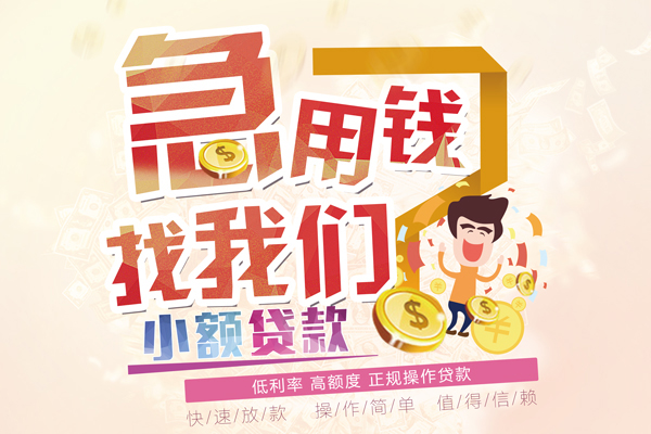 东莞12资金短借-东莞12无抵押信用贷款-东莞12个人上门小额贷款