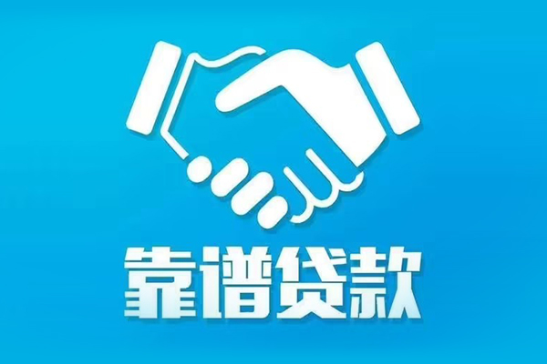 东莞12私借贷款-东莞12空放贷款当天下款-东莞12信用贷款