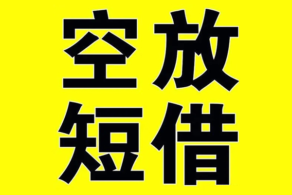东莞12私借空放当场拿钱-东莞12私人身份证借私借-东莞12大学生信用贷款