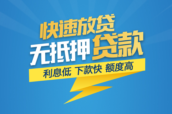 东莞12无抵押身份证贷款-东莞12私人借钱怎么收费-东莞12私人24小时借钱