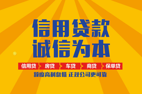 东莞12小额贷款