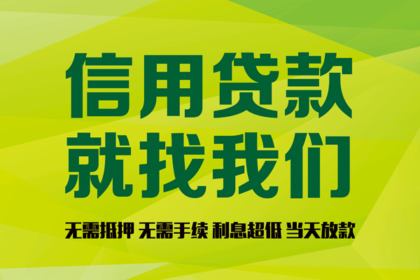 东莞12小额贷款电话-东莞12民间借贷当天放款-东莞12贷款银行