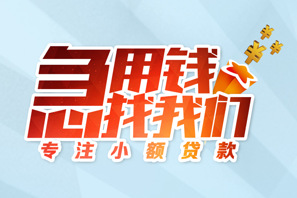 东莞12哪有民间借贷-东莞12个人身份证借私借-东莞12私人放水