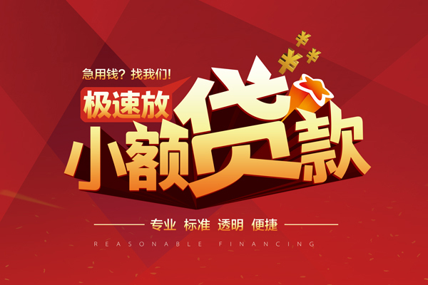 东莞12短借私借空放-东莞12私人空放借钱-东莞12短借急用钱