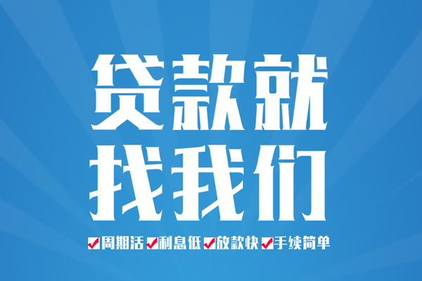 东莞12民间借贷网-东莞12私借贷款-东莞12哪里有小额贷款