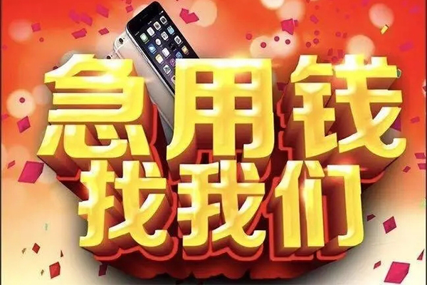 东莞12空放个人借钱-东莞12私借空放直接上门-东莞12借私借