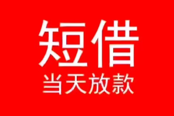 东莞12私人放款联系方式-东莞12身份证怎么贷款-东莞12身份证正规贷款
