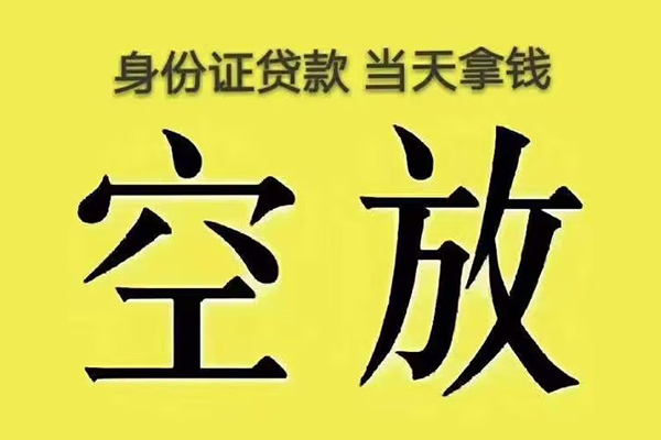 东莞12私人放款联系方式-东莞12小额贷款空放-东莞12短借