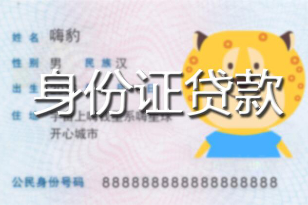 东莞12应急贷款-东莞12应急借钱空放-东莞12抵押短借