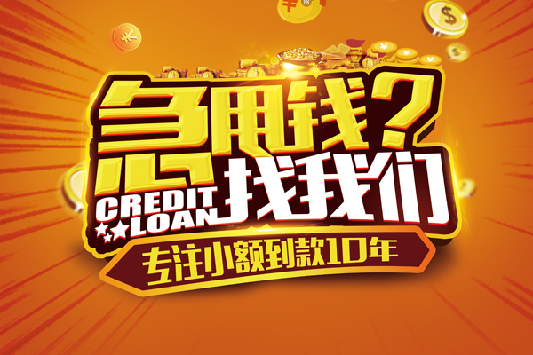 东莞12个人放款-东莞12小额贷款当天放款-东莞12私人身份证借私借
