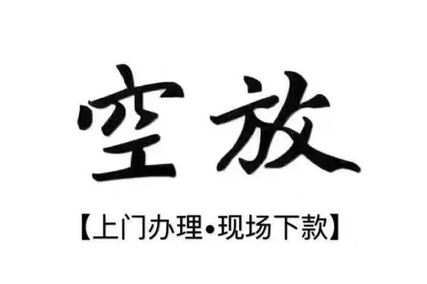 东莞12民间私借-东莞12民间大额借贷-东莞12小额个人借贷