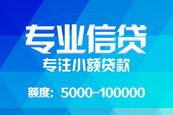 东莞12哪里有私人借贷-东莞12无抵押身份证贷款-东莞12个人借贷好吗