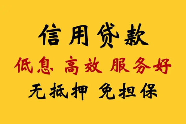 东莞12私借空放直接上门-东莞12身份证小额贷款-东莞12小额信用贷款