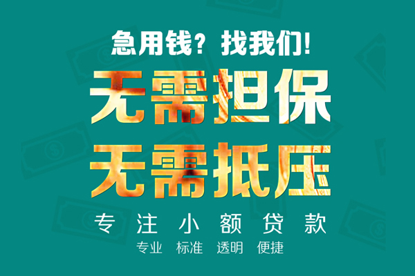 东莞12小额私人借贷-东莞12私借空放直接上门-东莞12身份证线下贷款