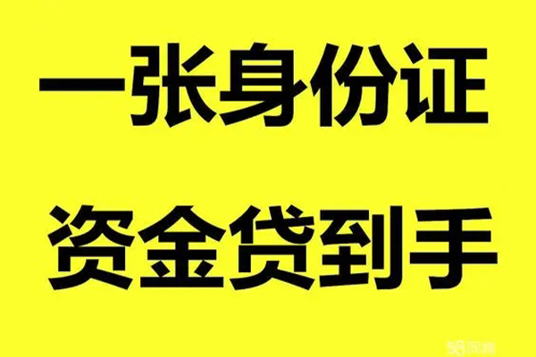 东莞12个人消费贷款-东莞12身份证办理贷款-东莞12私借空放不考察