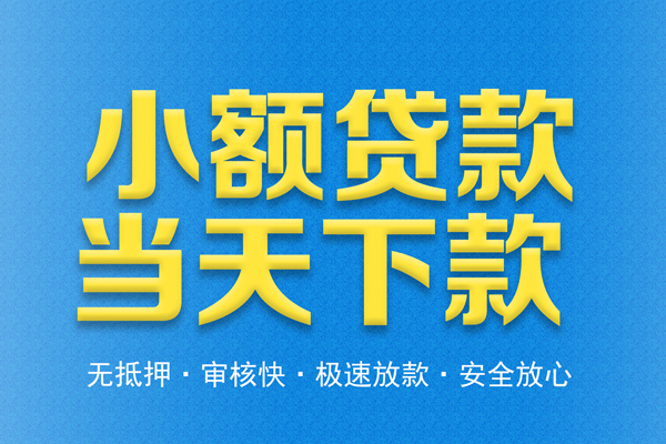 东莞12空放贷款-东莞12哪有私人借贷-东莞12私人放款联系方式