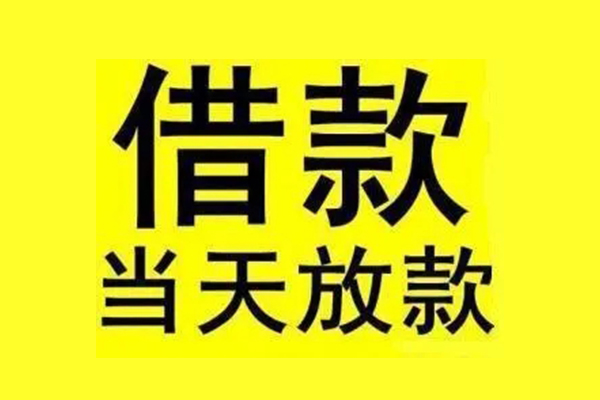 东莞12民间借贷网-东莞12民间借贷无视黑白-东莞12身份证贷款平台
