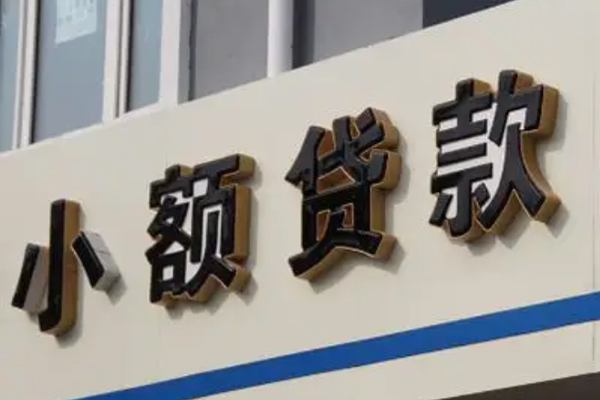 东莞12小额信用贷款-东莞12哪里有小额贷款-东莞12民间借贷