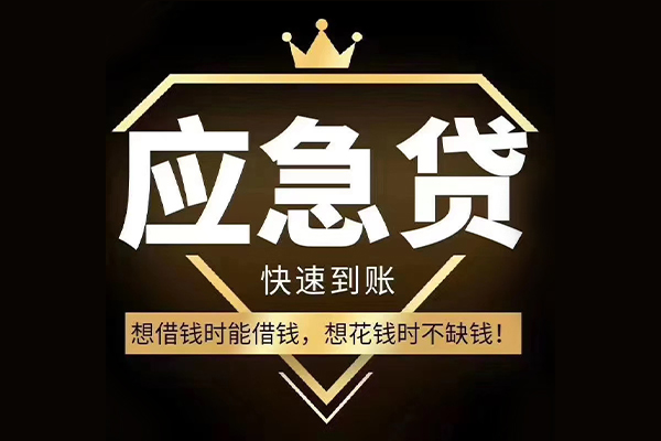 东莞12哪有民间借贷-东莞12私借上门放款-东莞12小额私人借贷