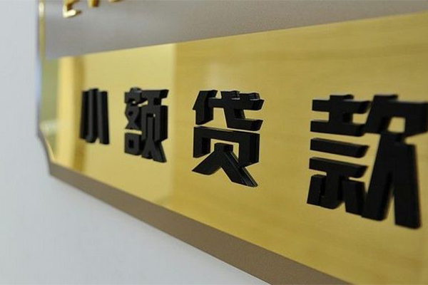 东莞12身份证应急贷款-东莞12本地私借-东莞12私人空放二次私借