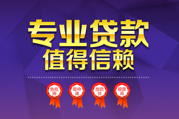 东莞12无抵押私借空放-东莞12私借空放直接上门-东莞12小额空放
