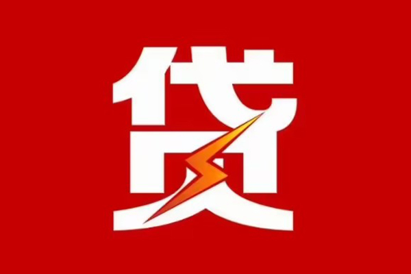 东莞12小额信用贷款-东莞12空放私借民间借贷-东莞12民间私人借款