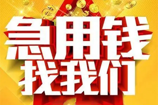 东莞12个人信用贷款-东莞12小额贷款地址-东莞12身份证借私借